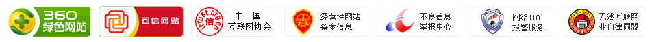 网站资质认证